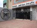 Mosul Bank For Development And Investment