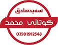 Muhammad Fabric