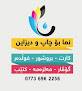 Nama Printing Press