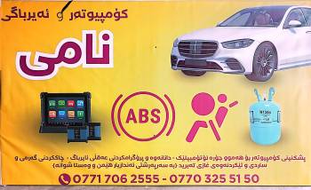 Nami Computer And Airbag