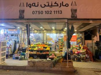 Nawa Market