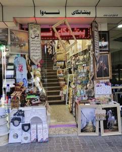 Nawa Showroom