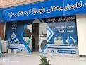 Nawand Company