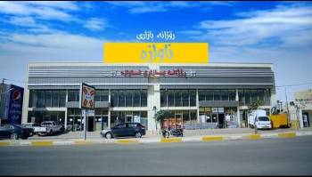 Nawaza Daily Market