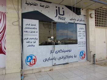 Naz Office