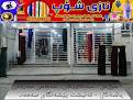 Nazi Shop
