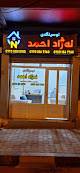 Nejad Ahmed Office