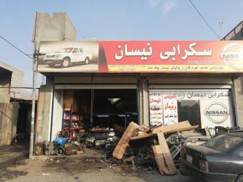 Nissan Pickup Scrap
