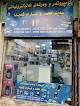 Noor Printing Press