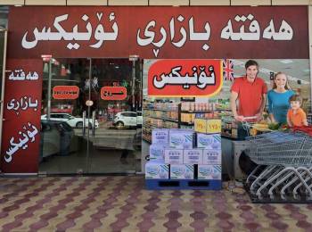 Onyx Supermarket