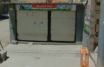 Pak Chicken Shop