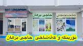 Pharmacy