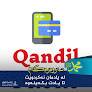 Qandil Phone :
