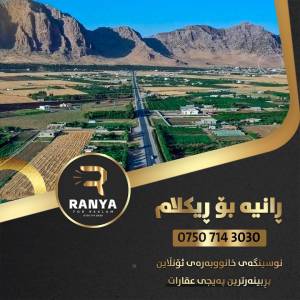 Ranya For Reklam