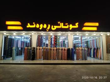 Rawand Textiles