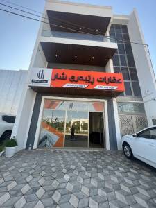 Rebari Shar Real Estate
