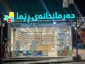 Rema Pharmacy