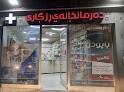 Rzgary Pharmacy