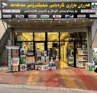 Sahand Electronic
