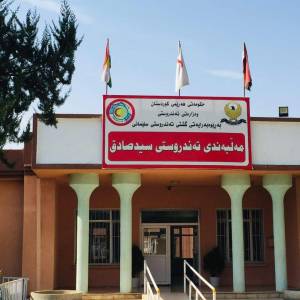 Saidsadq General Hospital