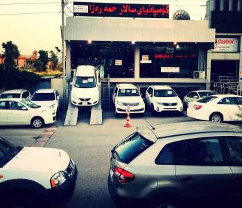 Salar Cars