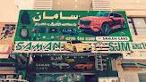 Saman Cars
