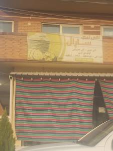 Saral Nani Bakery