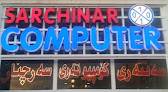 Sarchinar Computer Center