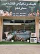 Sardam Vet Clinic