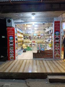 Shinwar Perfume And Bookstore