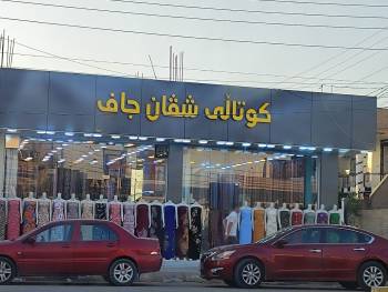 Shivan Jaf Textiles