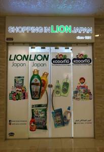 Shopping In Lion Japan