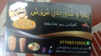 Shorsh Pizza And Shawarma