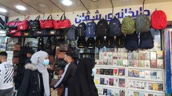 Shvan Bookstore