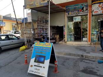 Slemani Computer