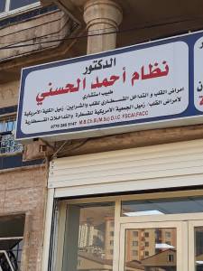 Sulaymaniyah Dental Complex