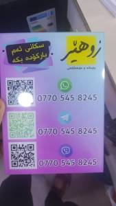 Zuhair Printing And Seal Engraving
